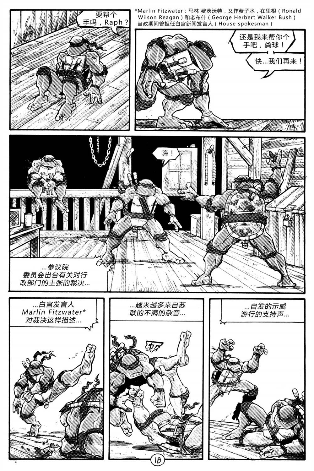 第18页