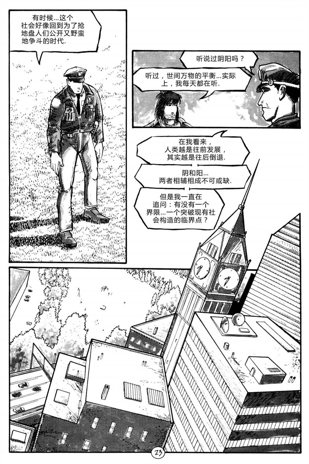 第23页