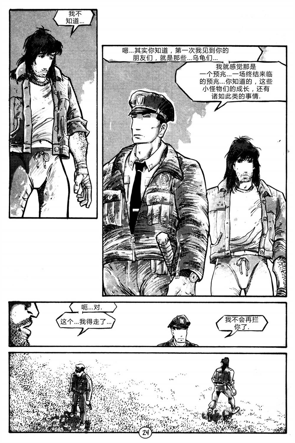 第24页