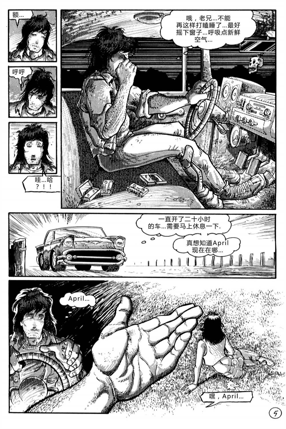 第8页