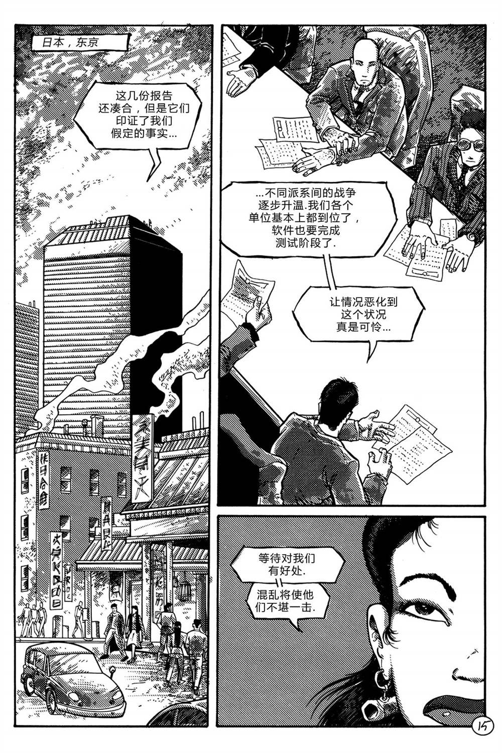 第17页