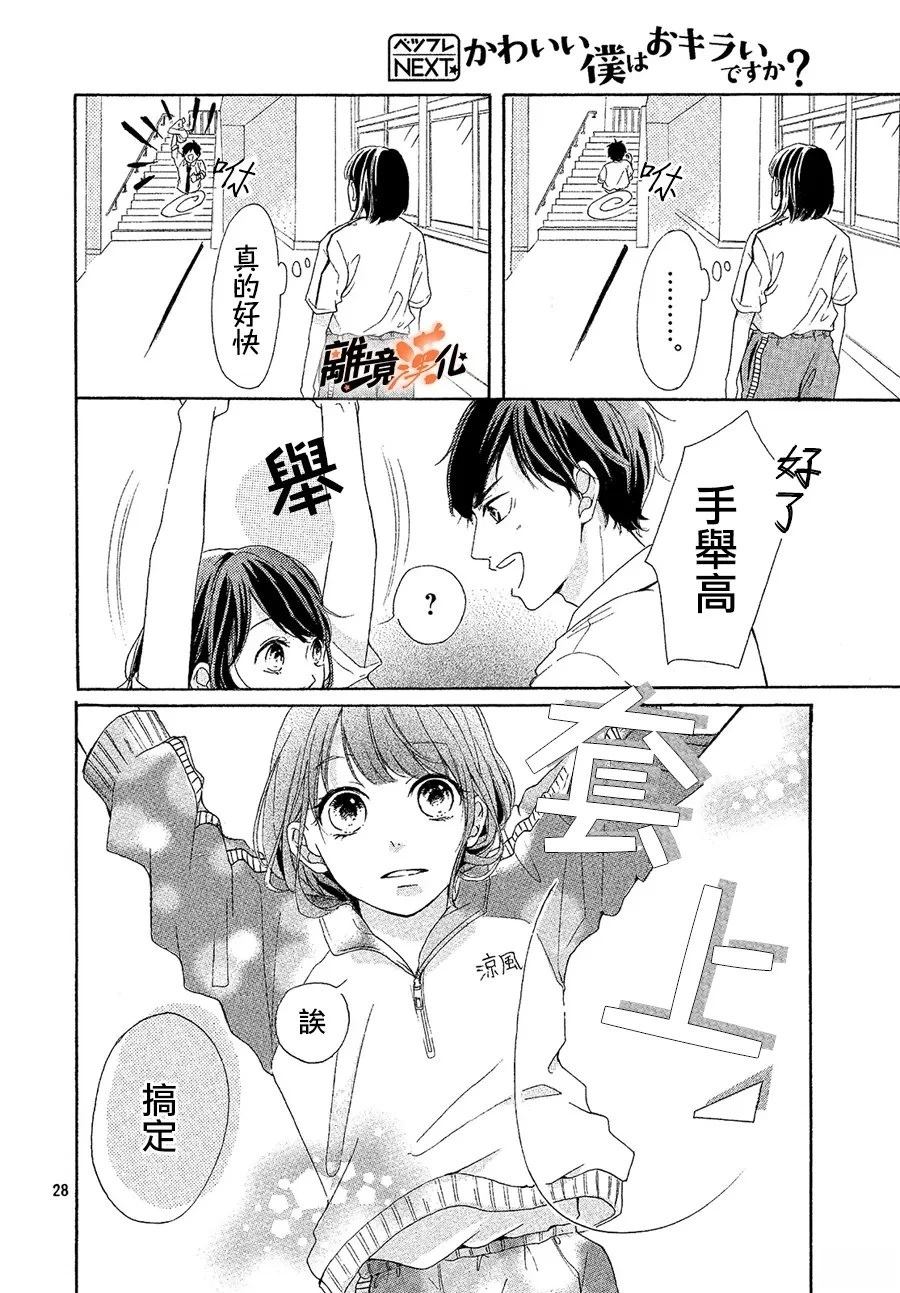 第29页