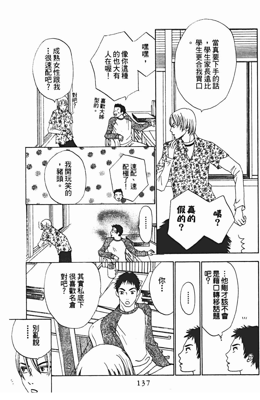 第137页