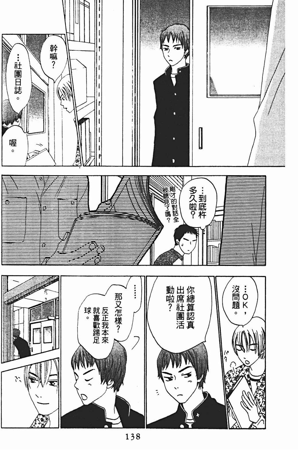 第138页