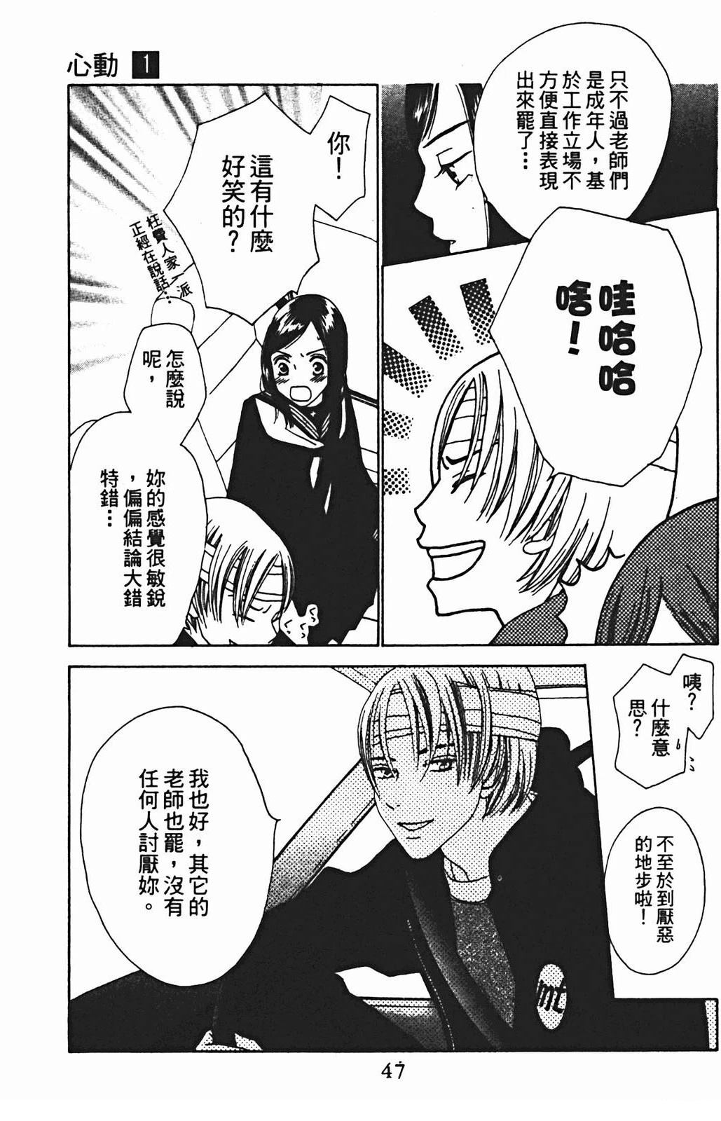 第47页