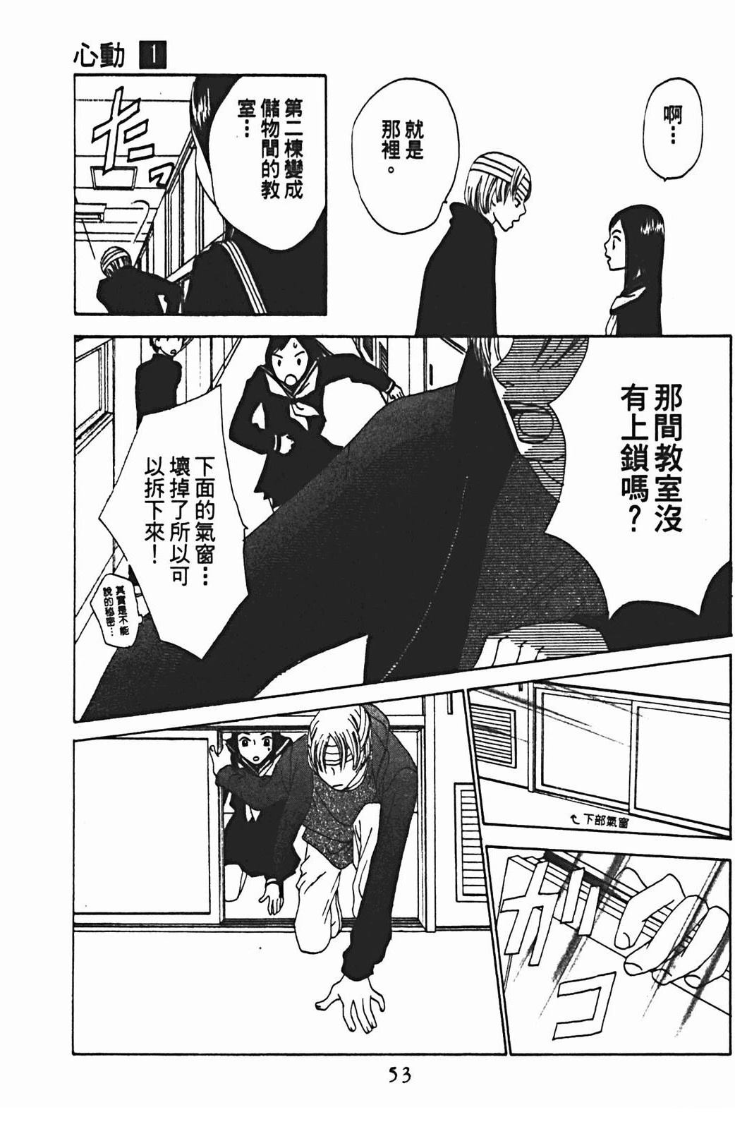 第53页