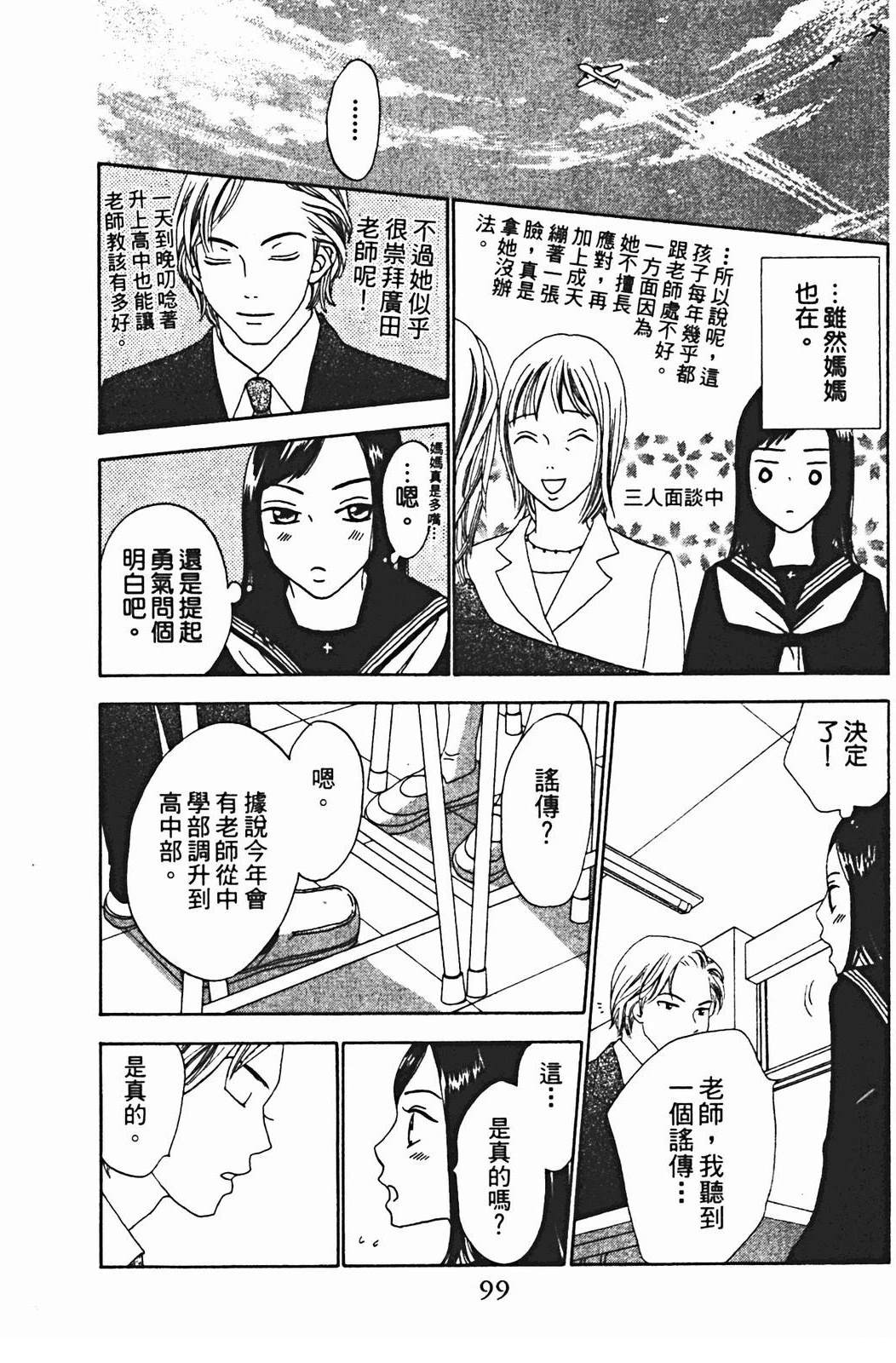 第99页