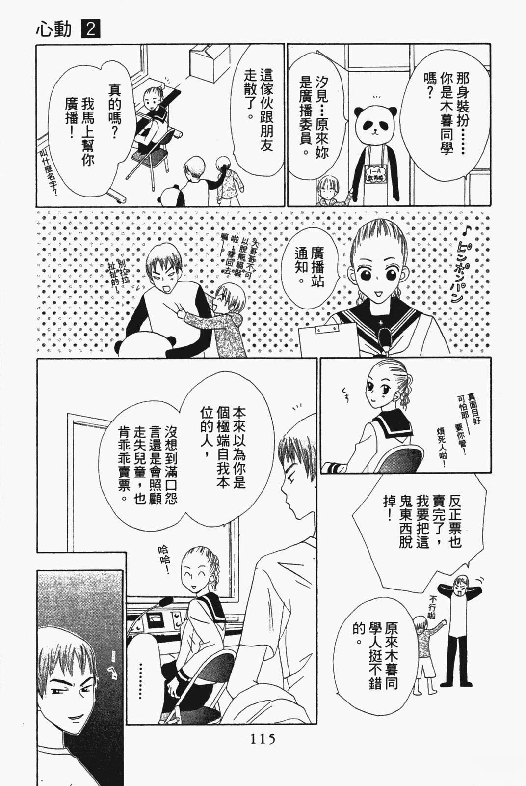 第114页