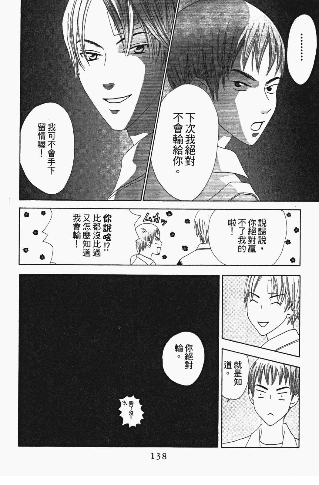 第137页