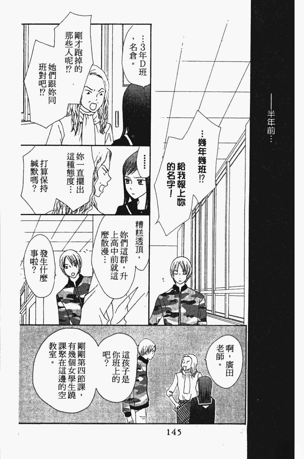 第144页