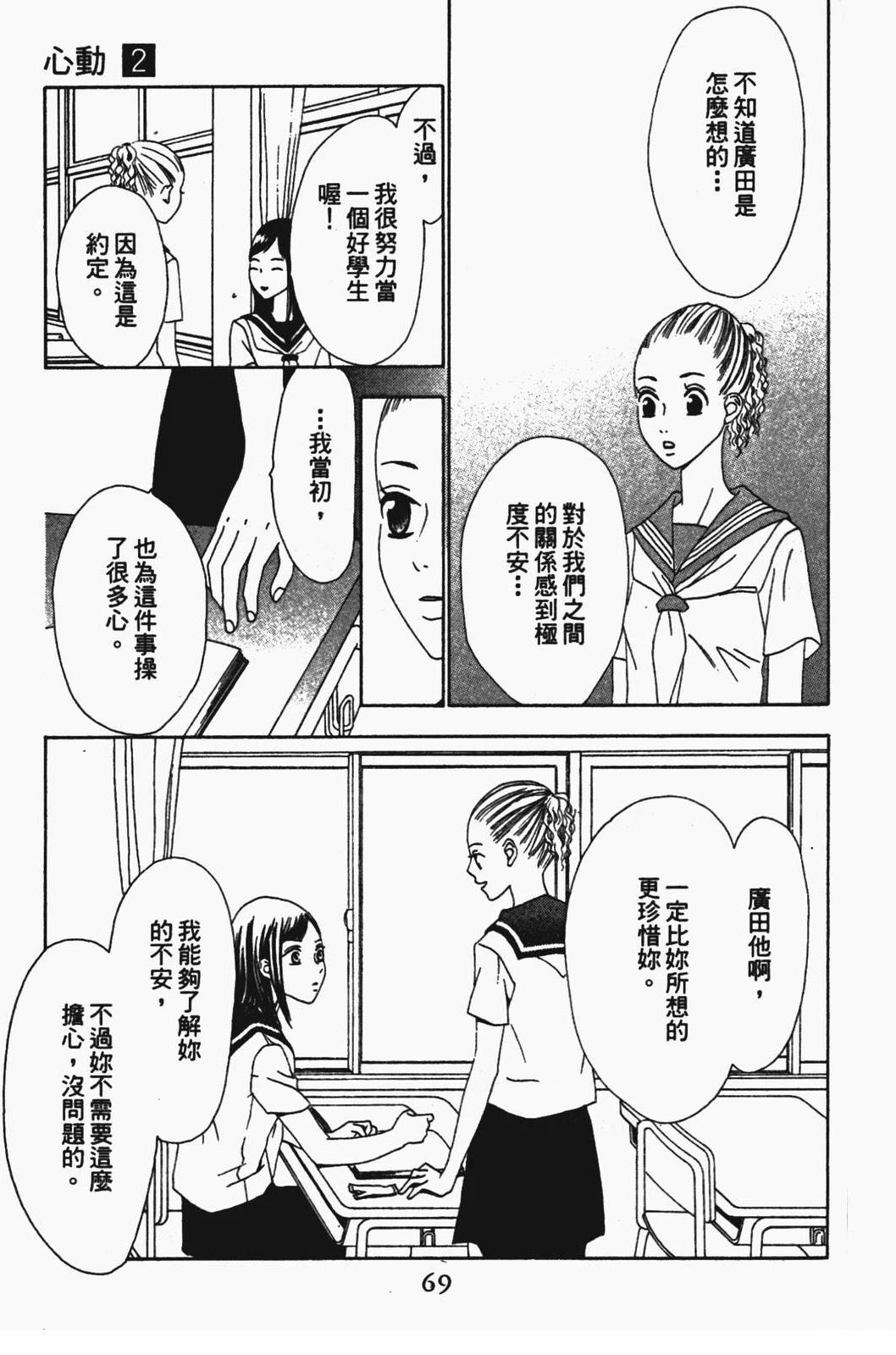 第68页