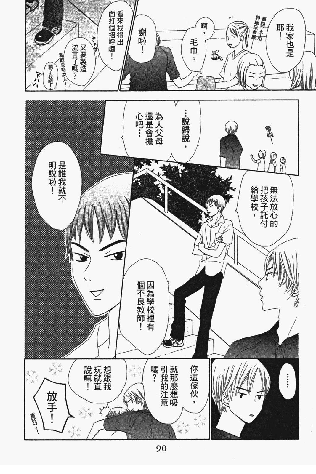 第89页