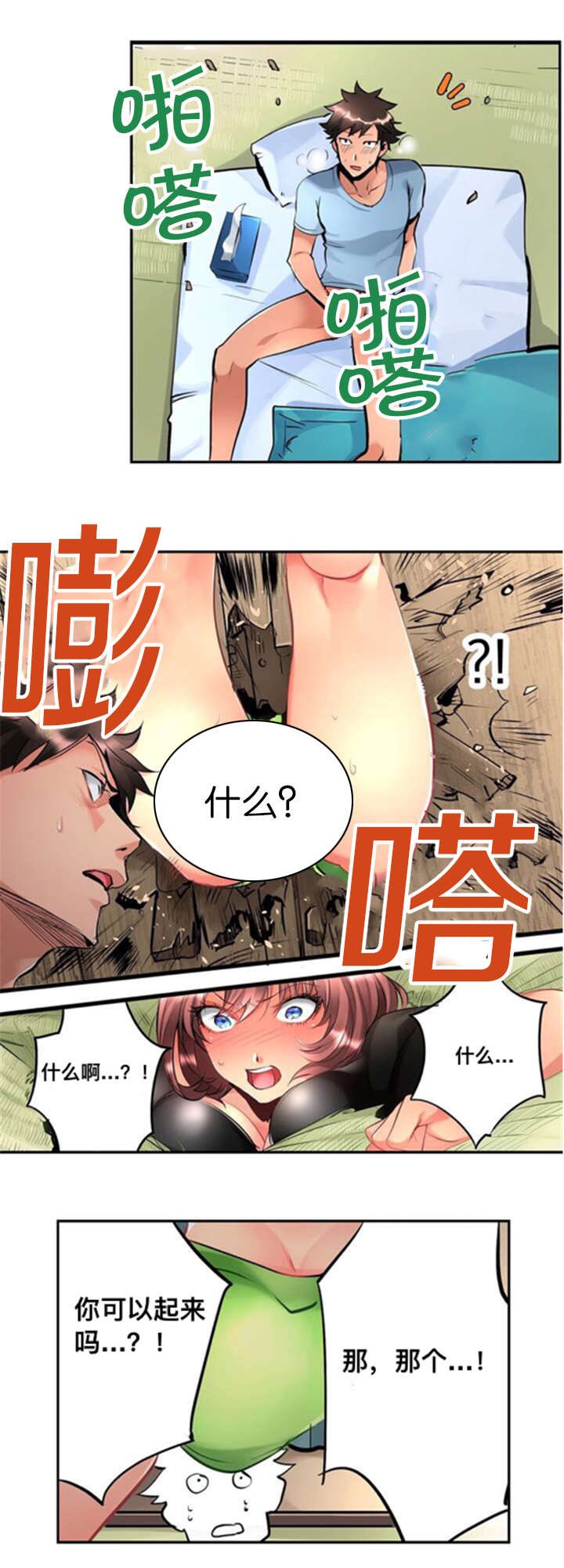 第10页