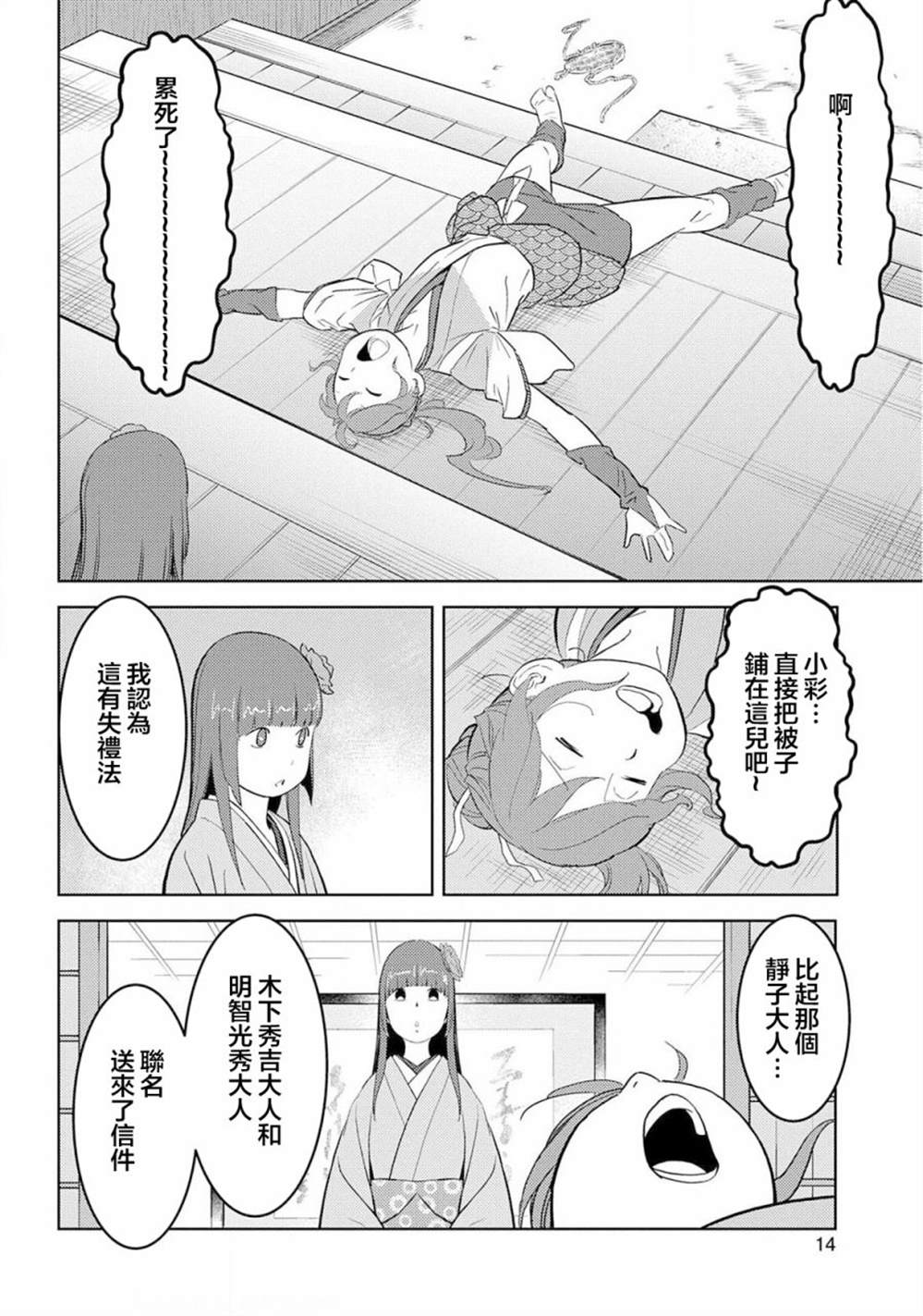第16页