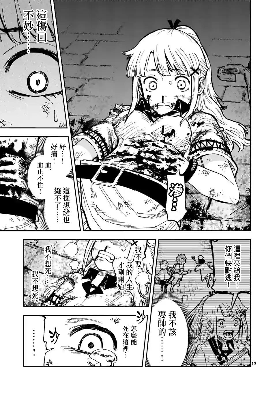 第13页