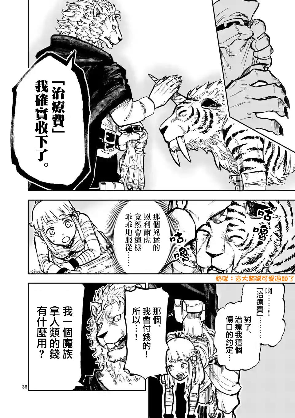 第36页
