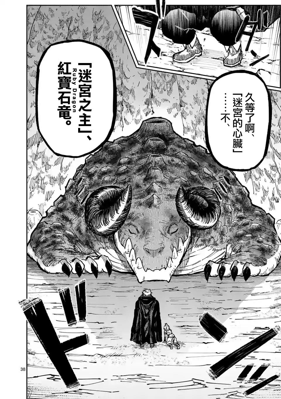 第38页