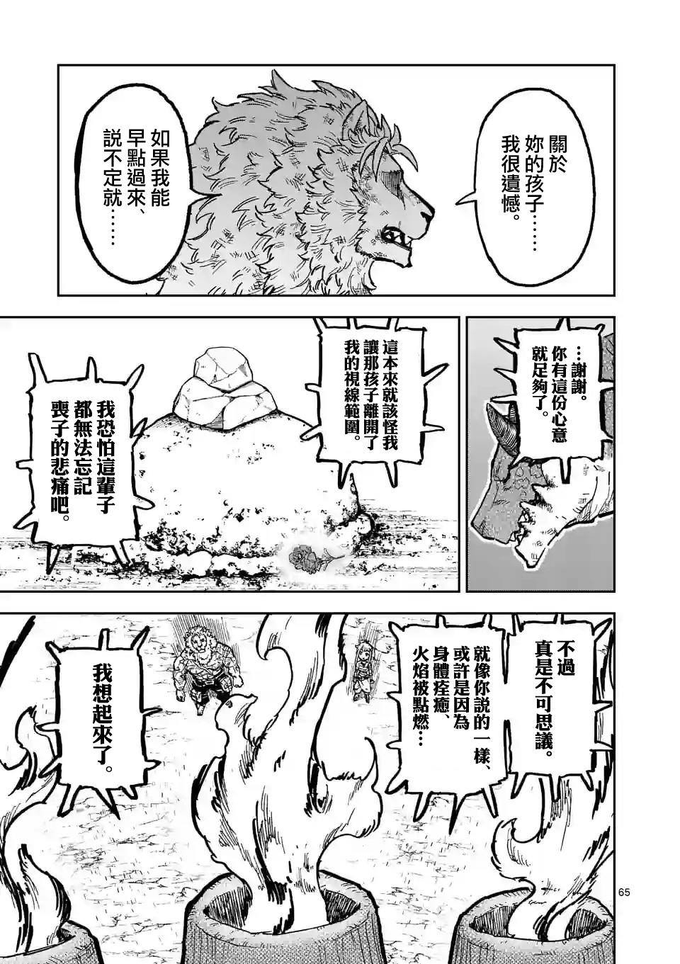 第65页