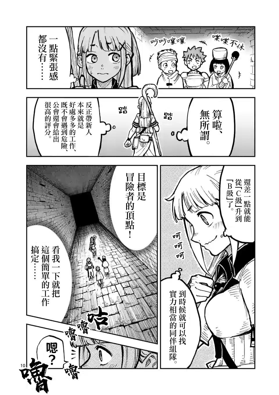 第10页