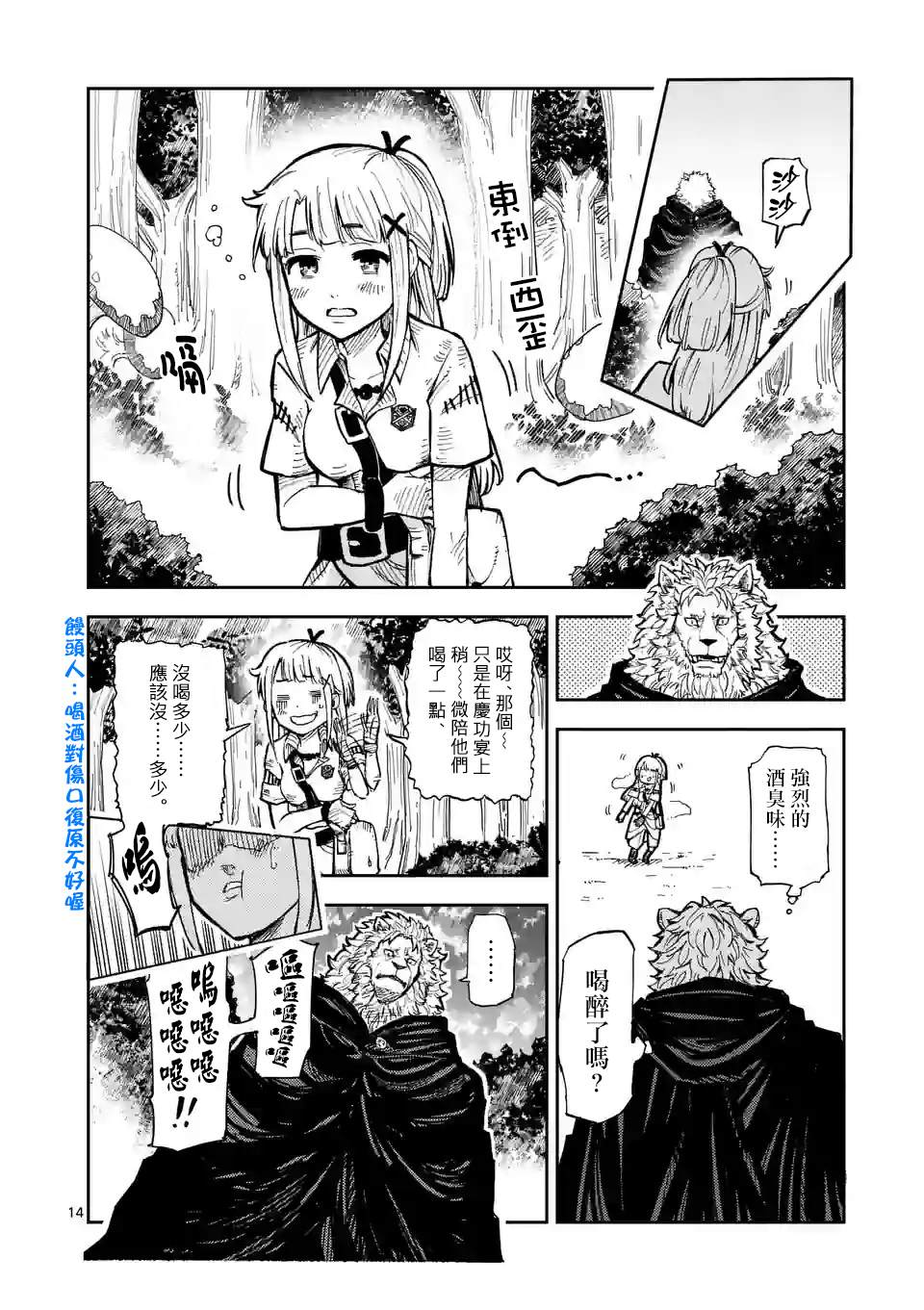第14页