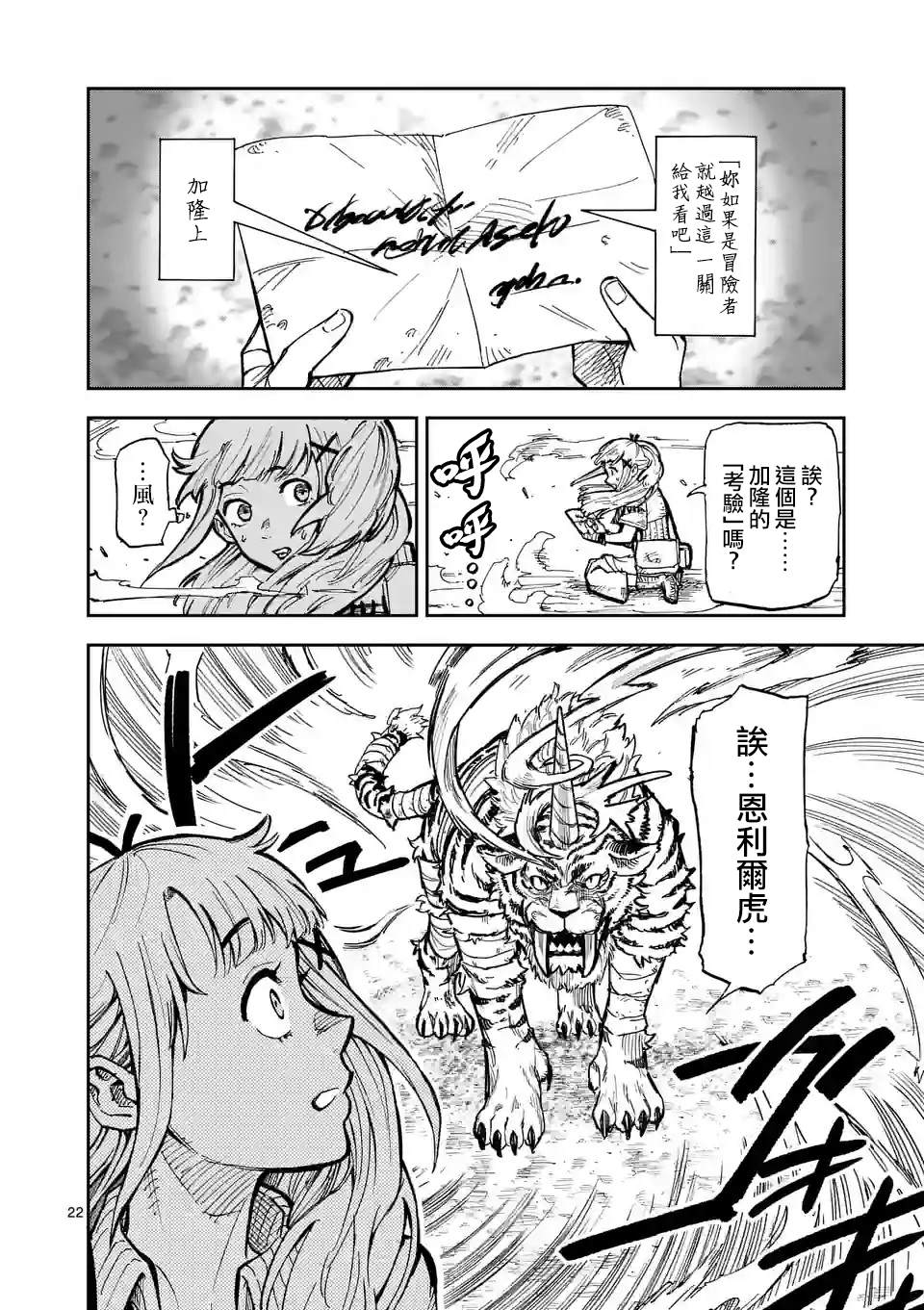 第22页