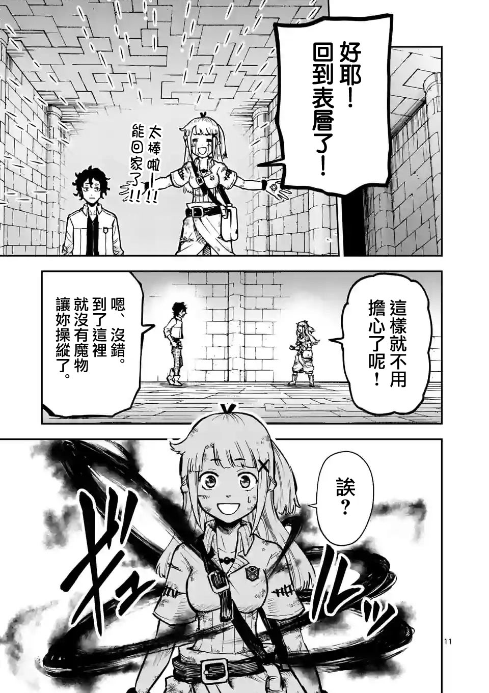 第11页