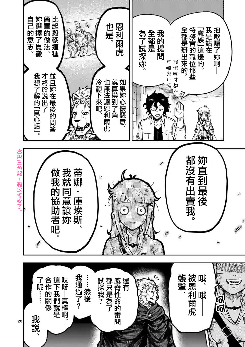 第20页