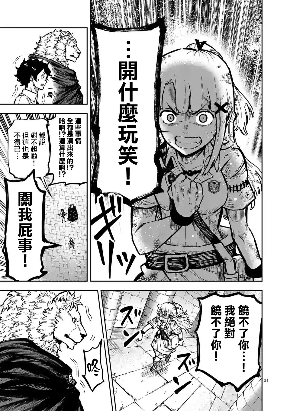 第21页