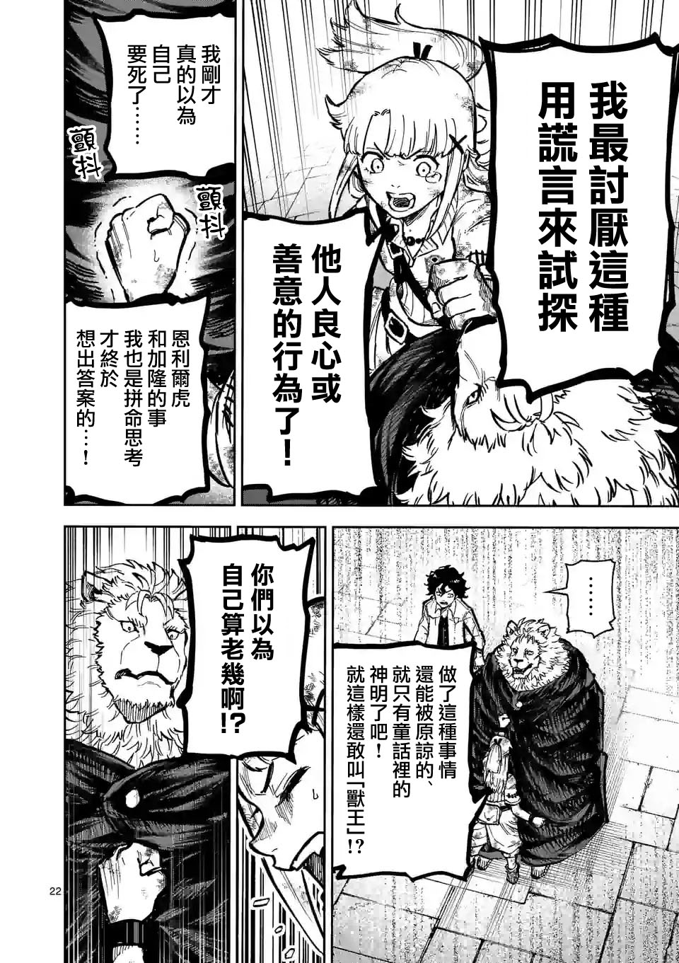 第22页