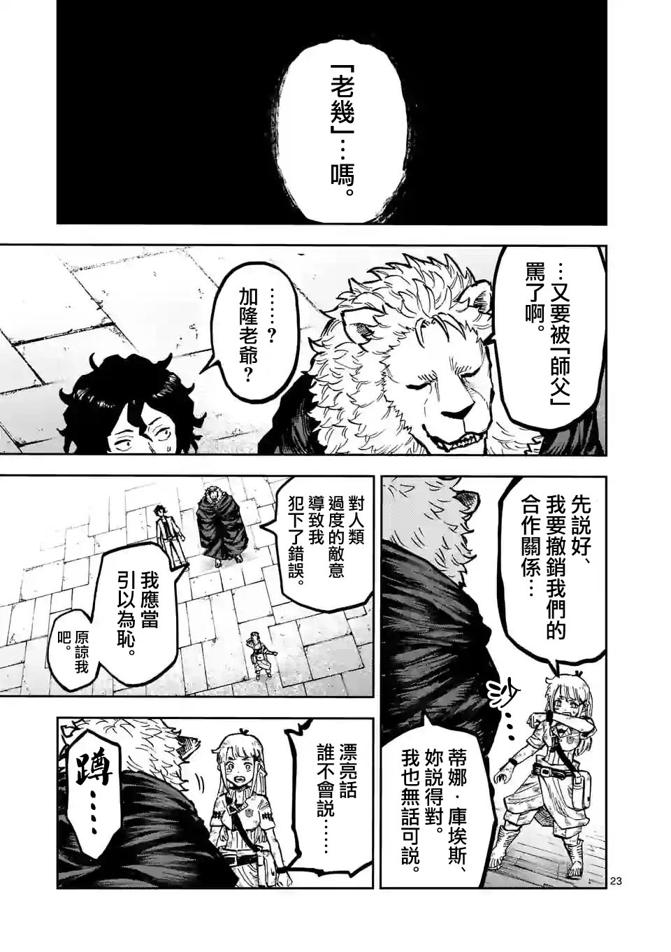 第23页