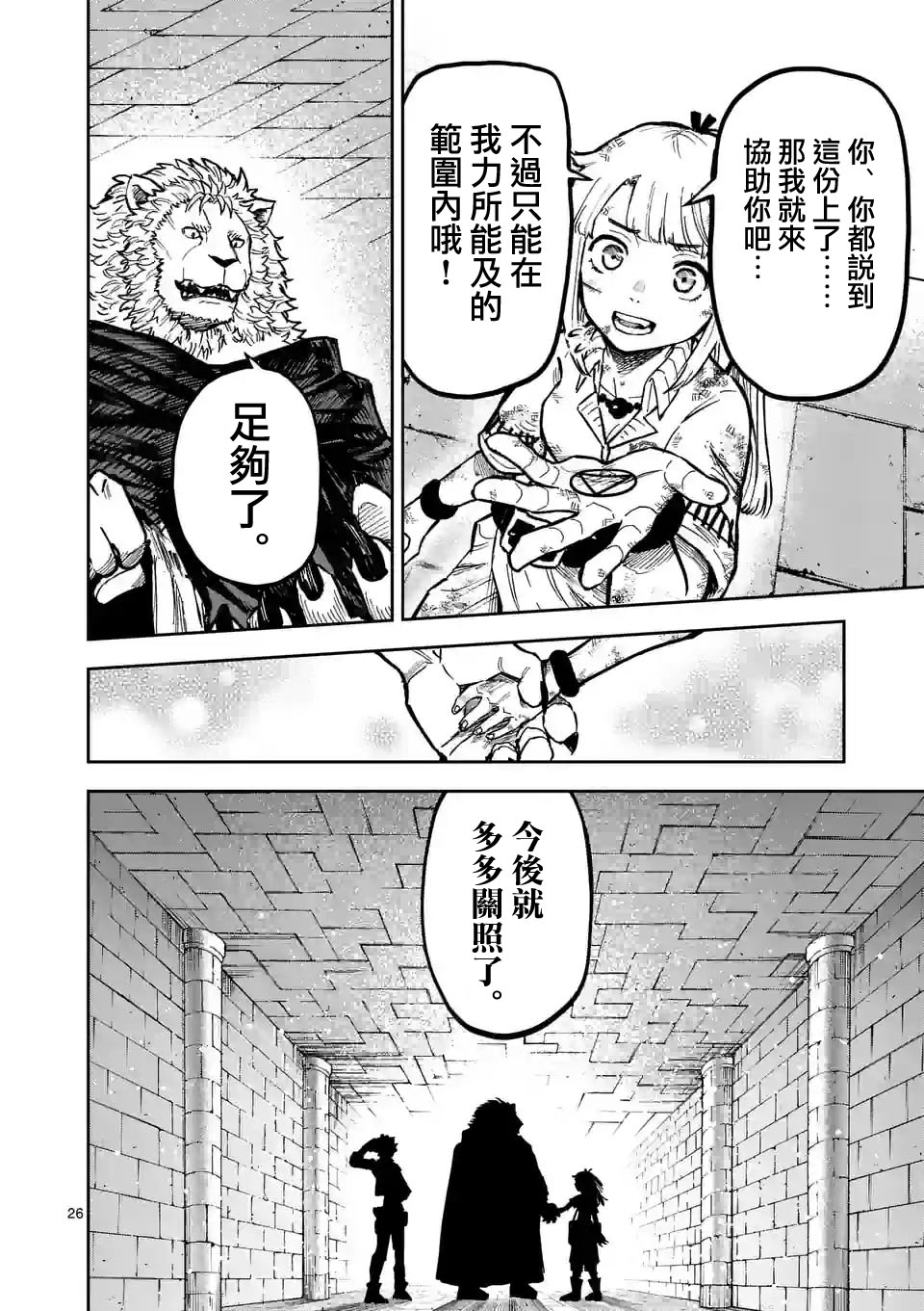 第26页