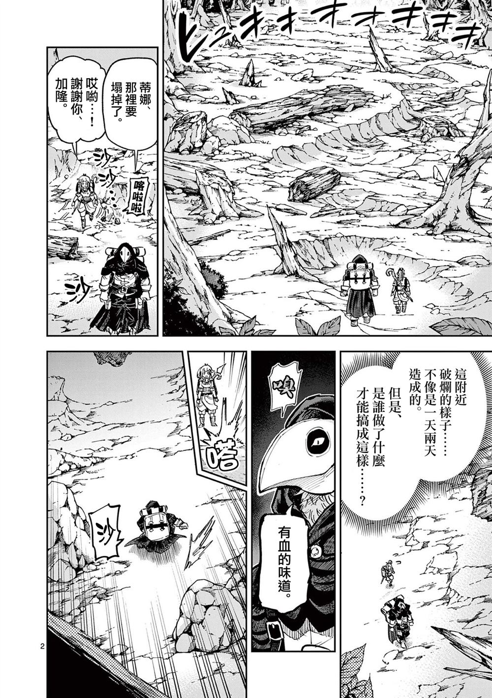 第2页