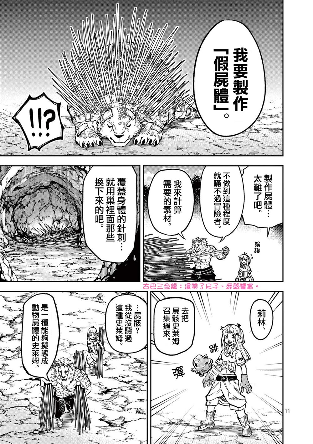 第11页
