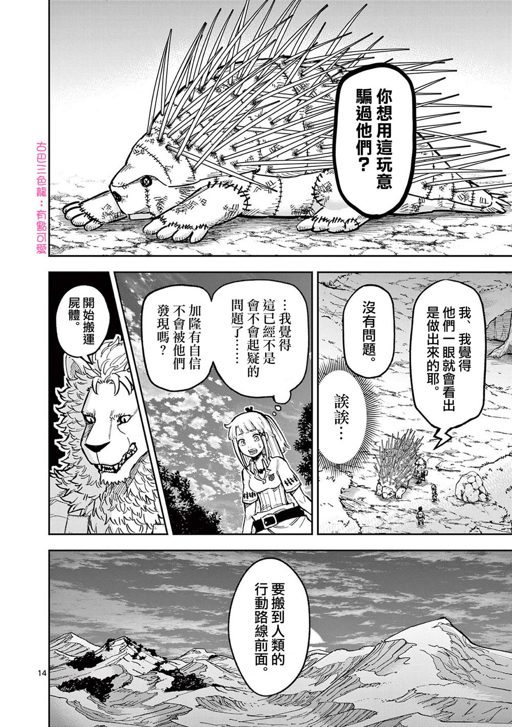 第14页