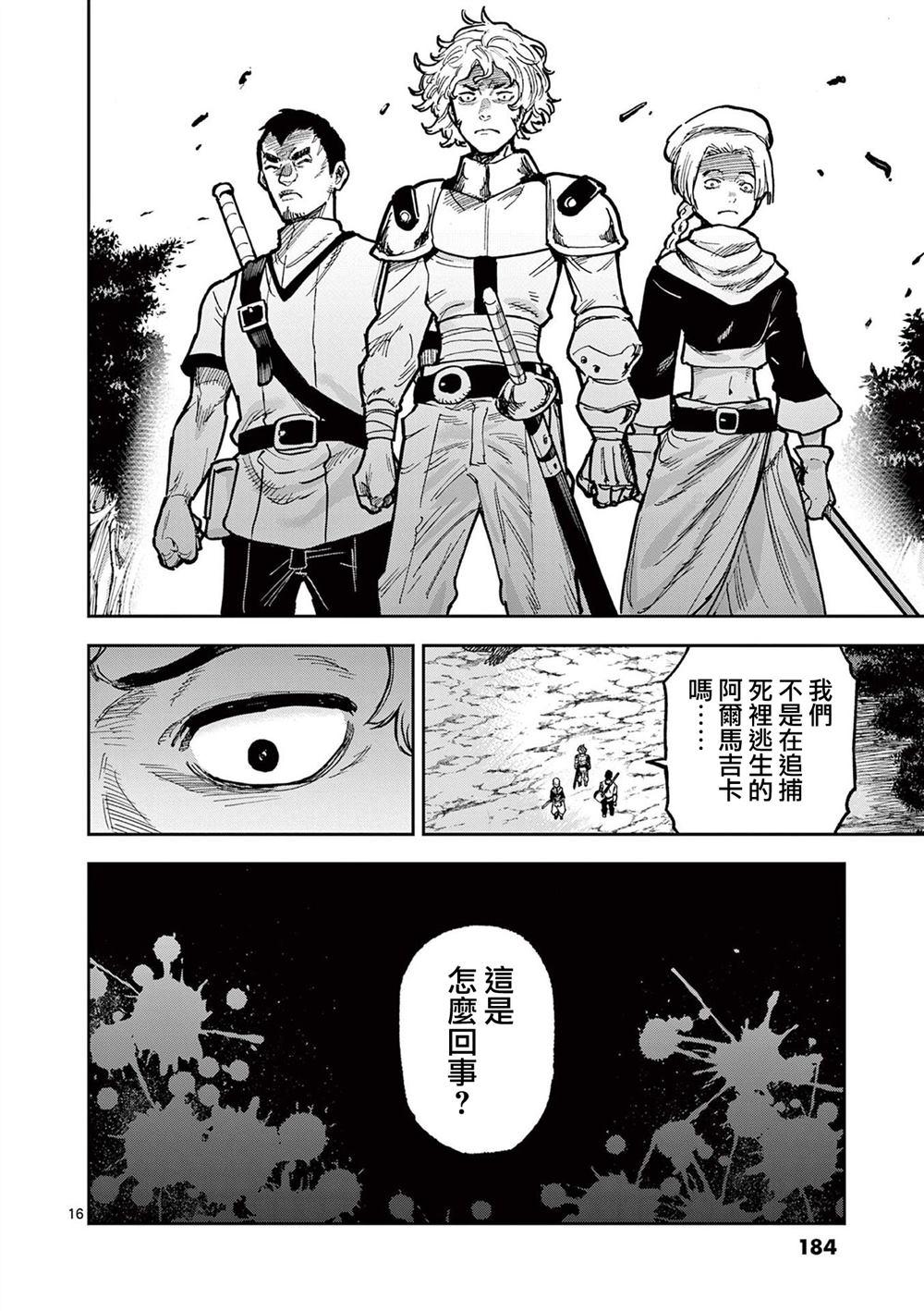 第16页