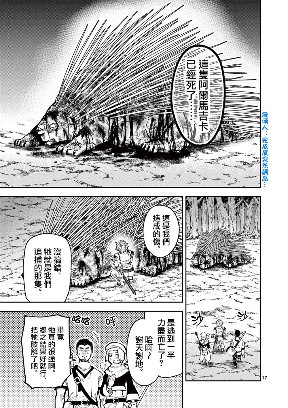 第17页