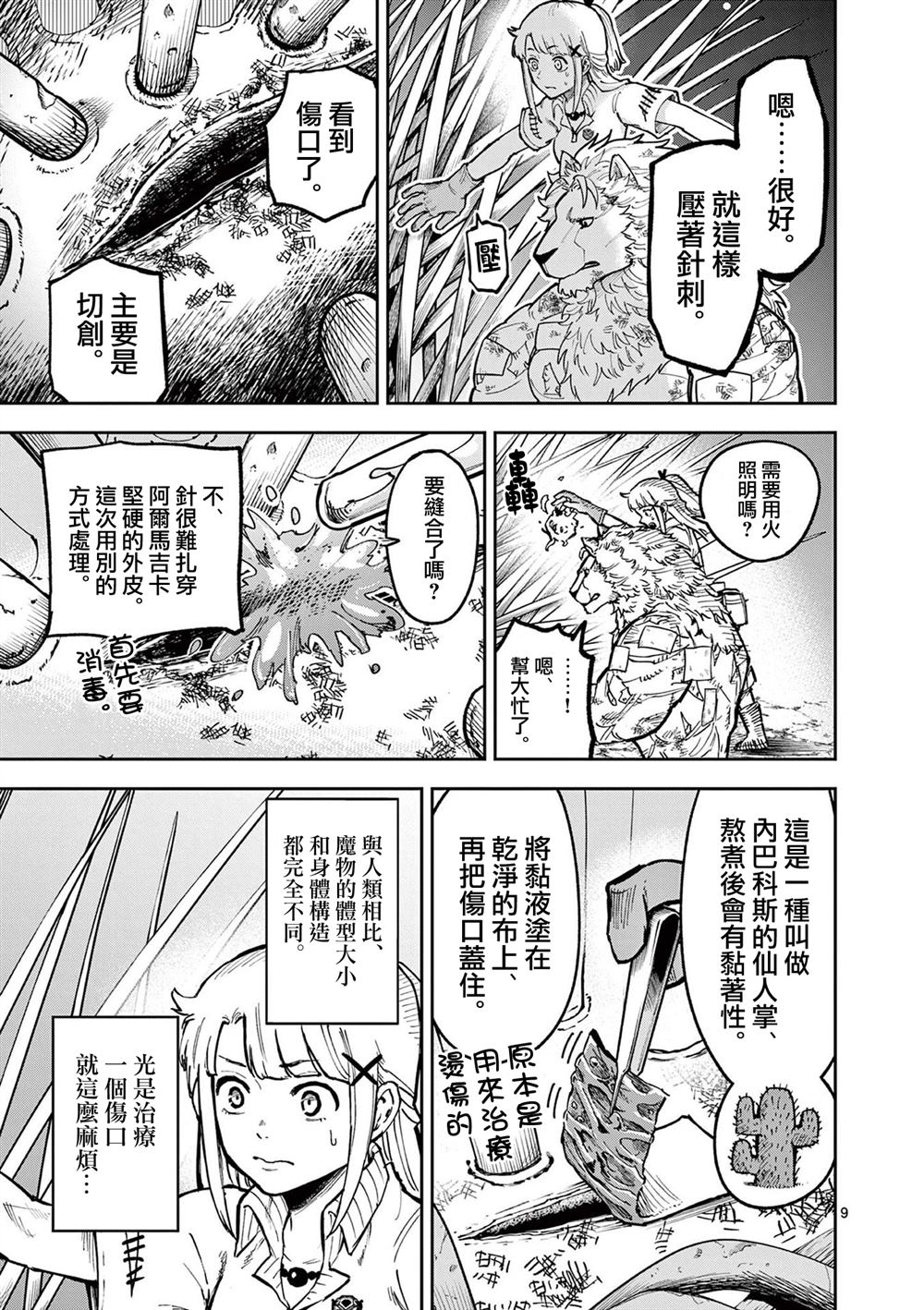 第9页