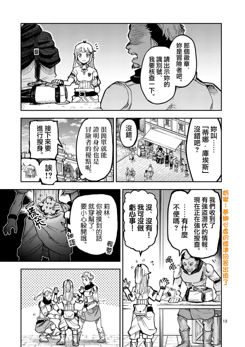 第13页