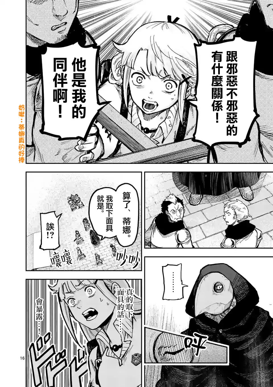 第16页