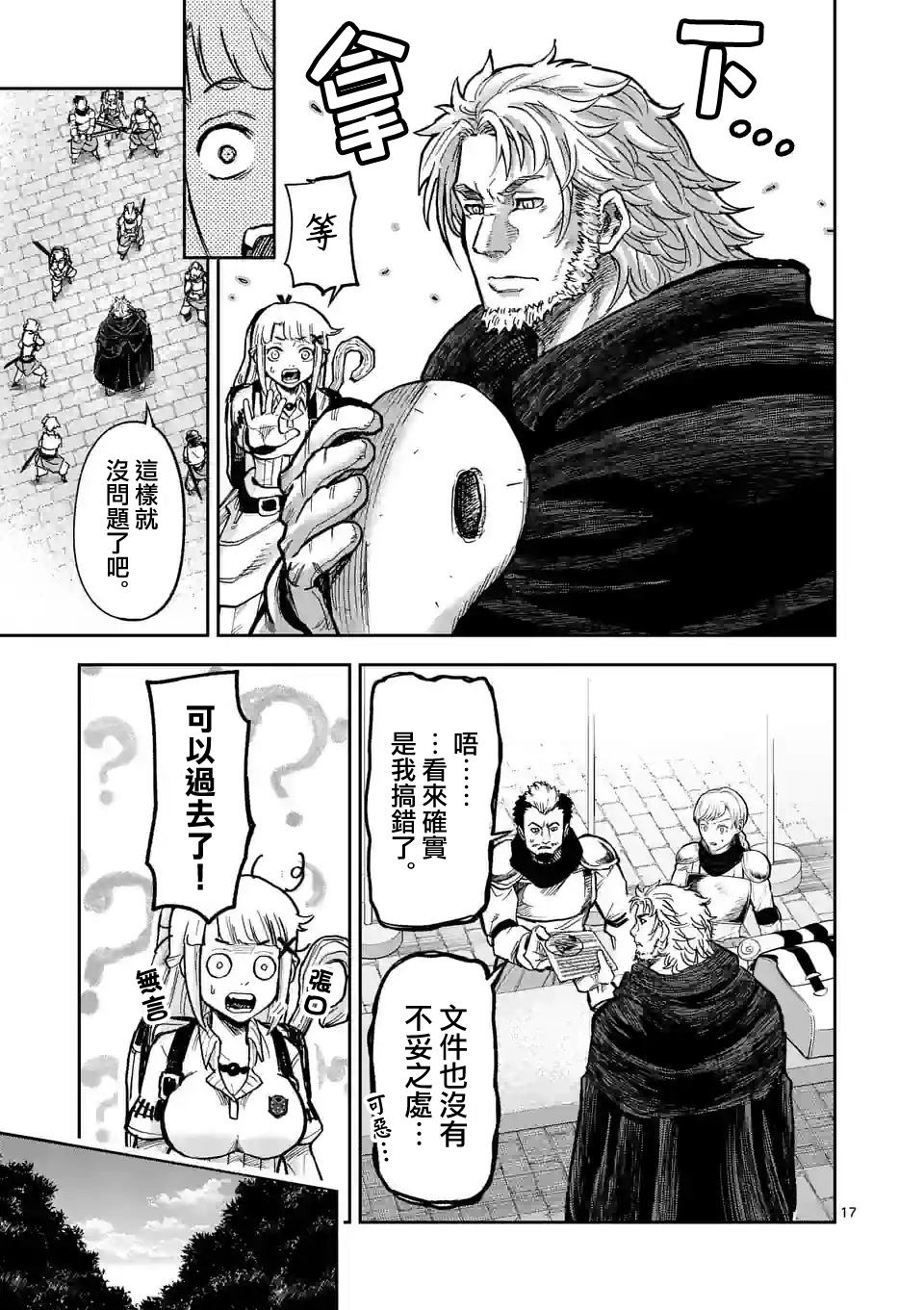 第17页