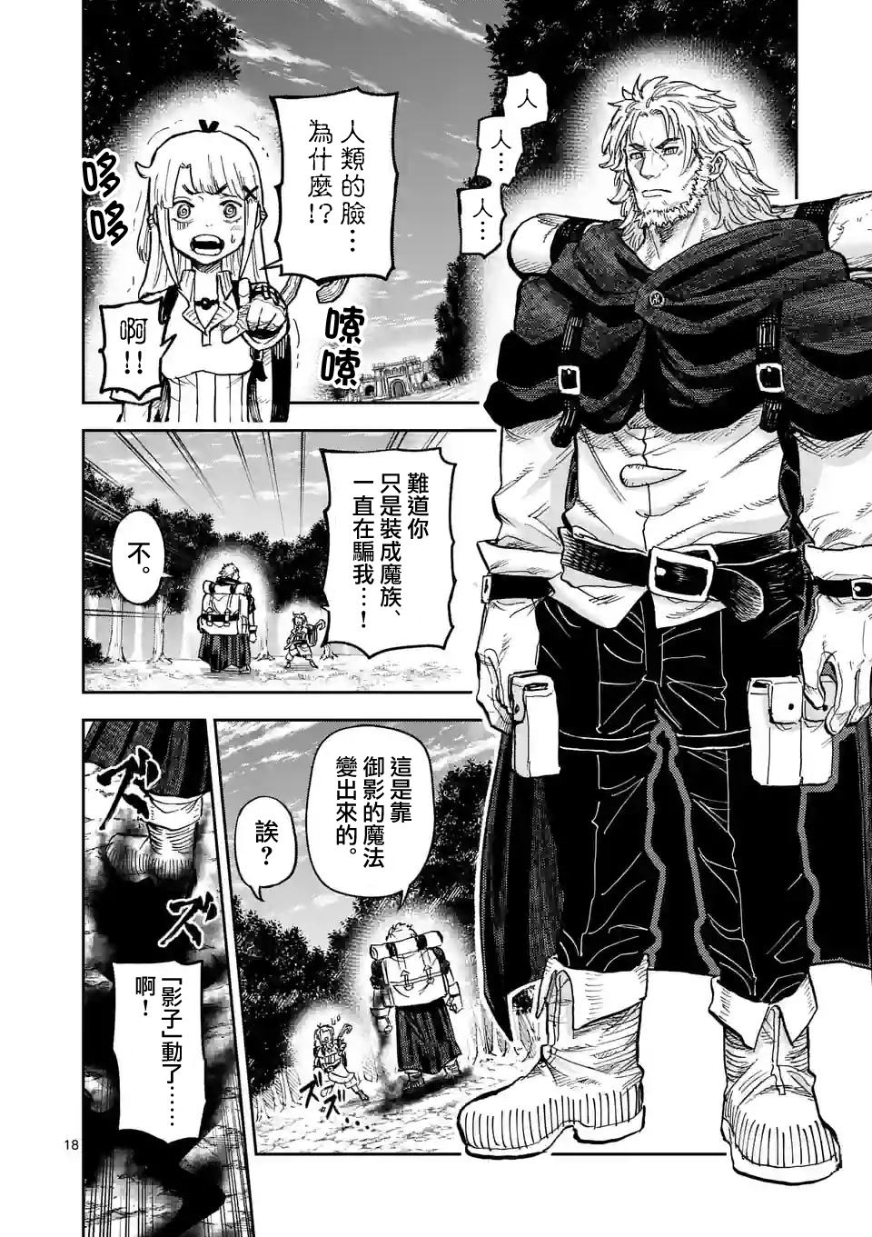 第18页