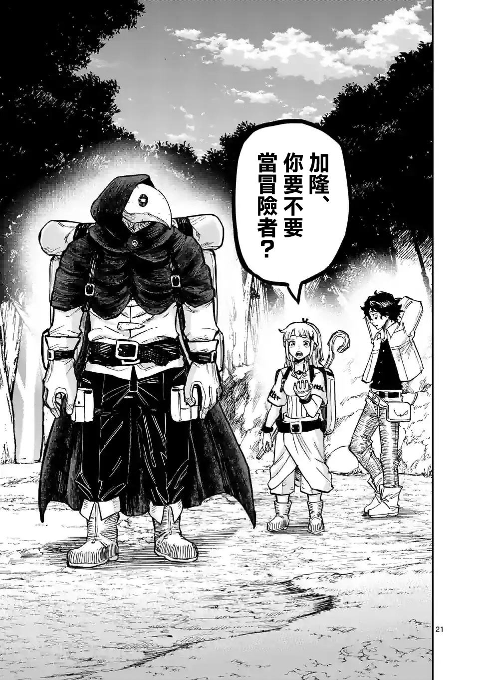 第21页