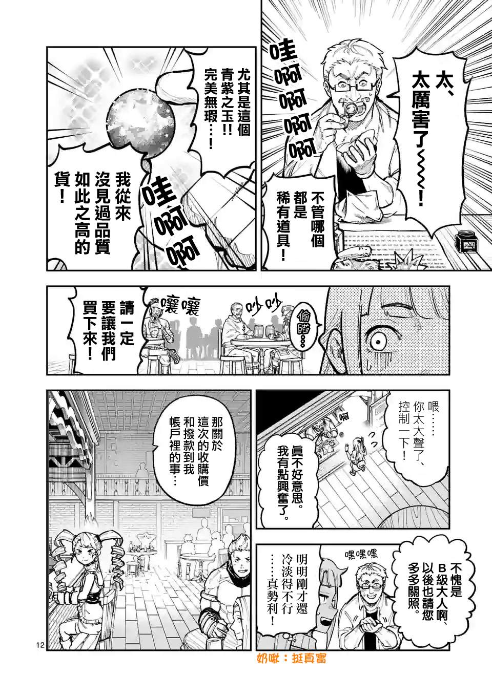 第12页