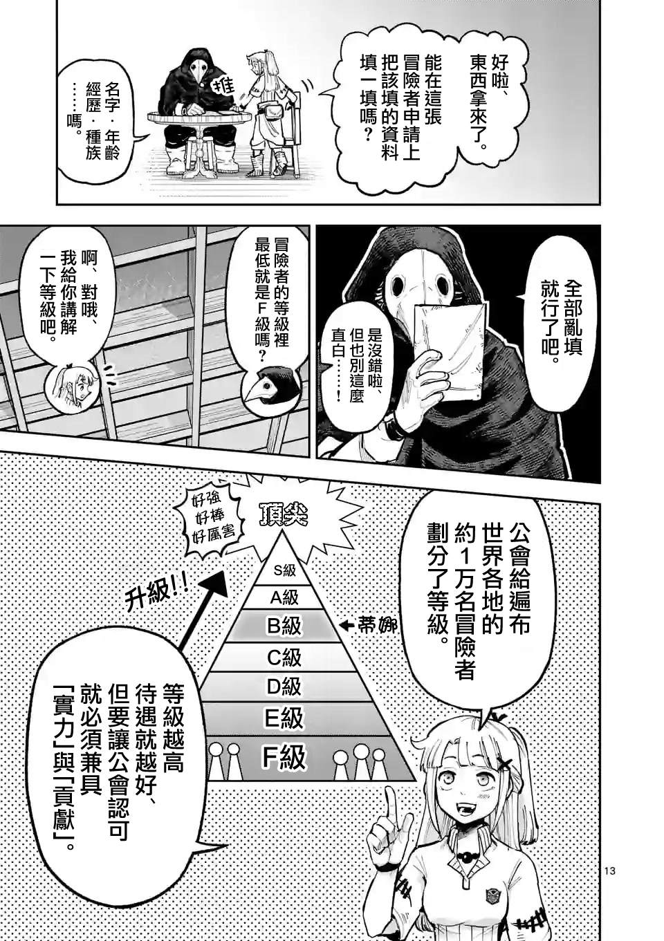 第13页