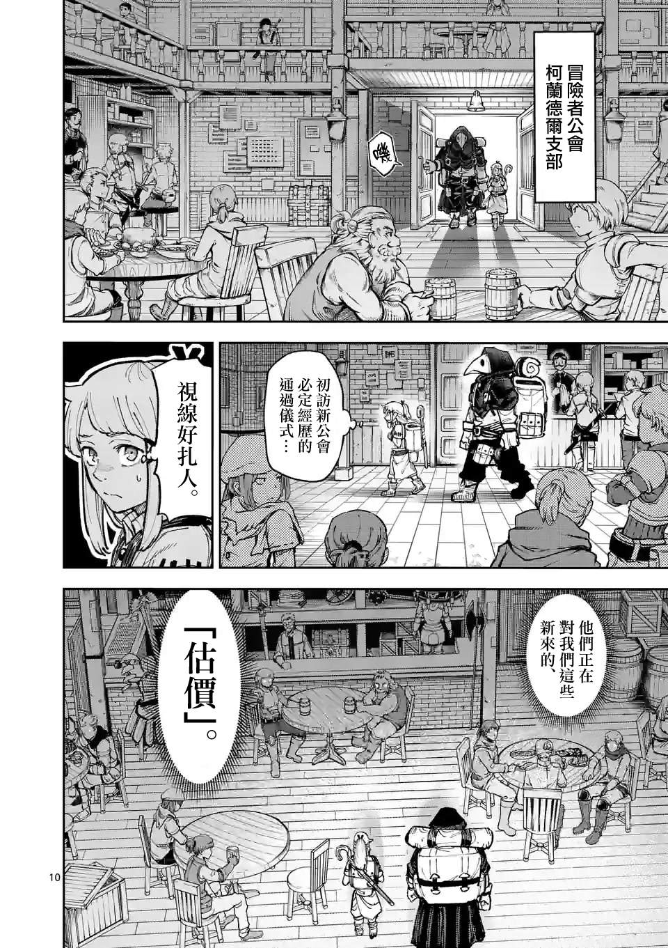第10页