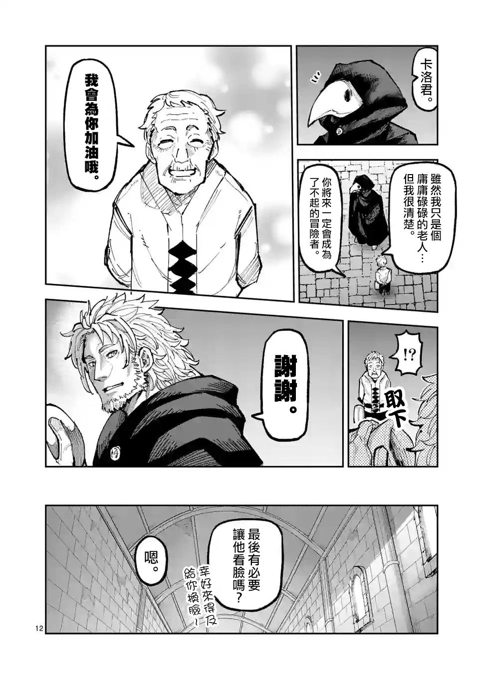 第12页