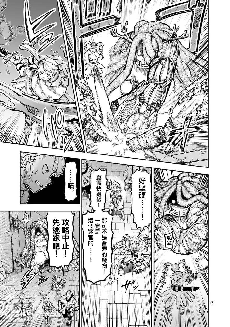 第17页
