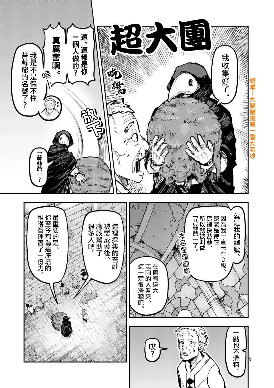 第9页