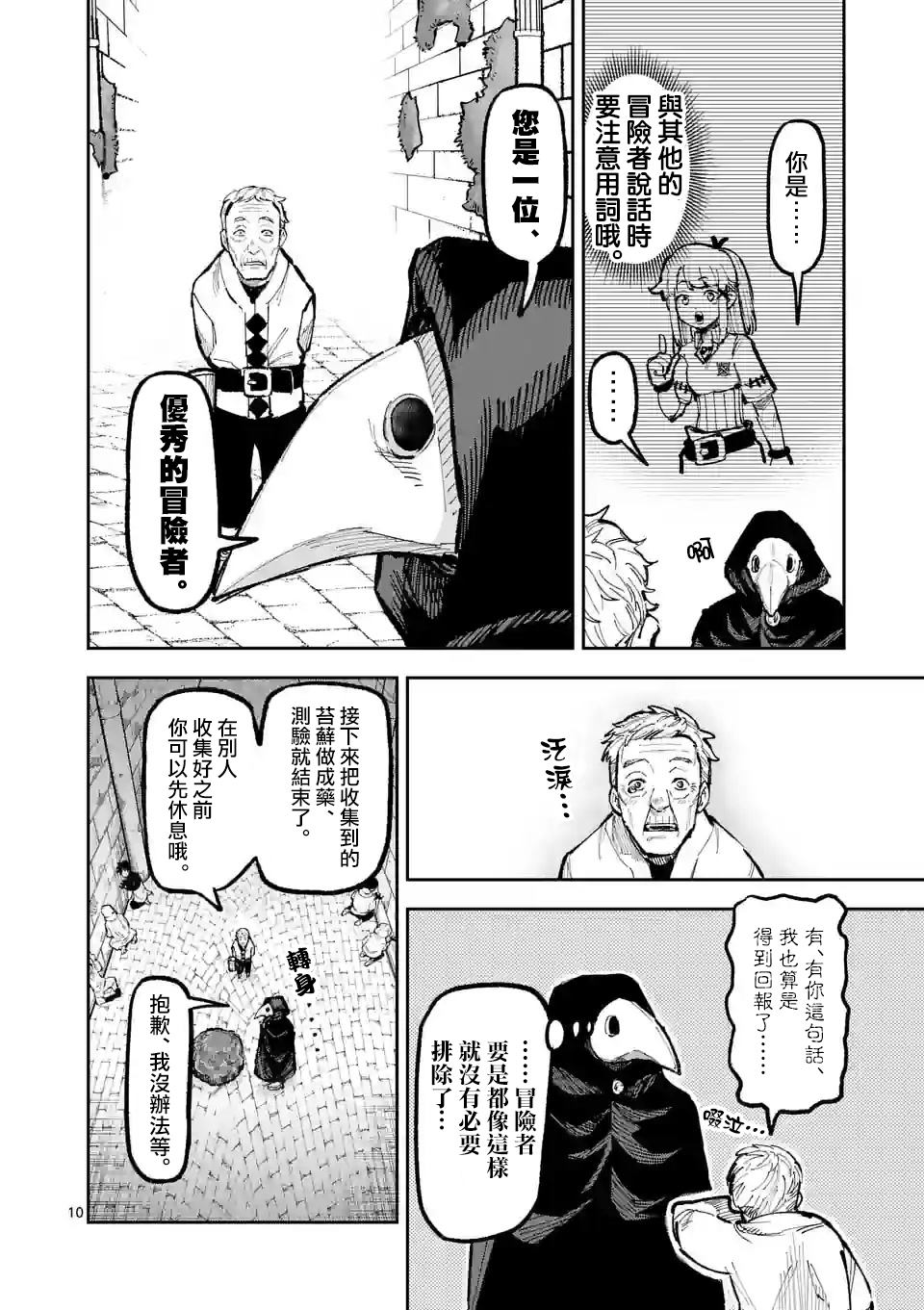 第10页
