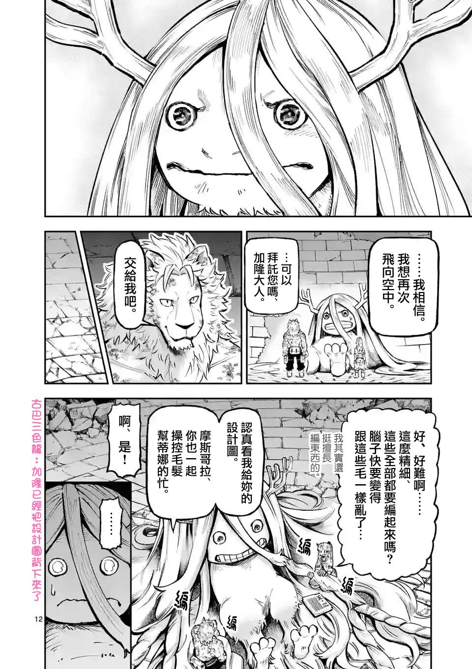 第12页